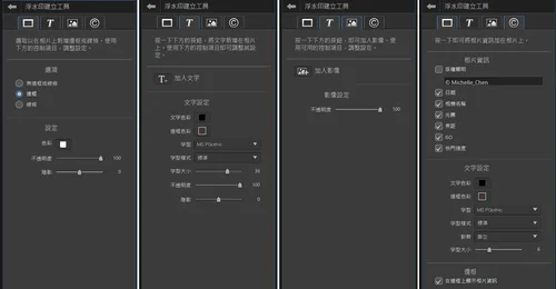 浮水印產生器推薦：相片大師